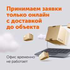 Офис в г. Елец временно не работает! 