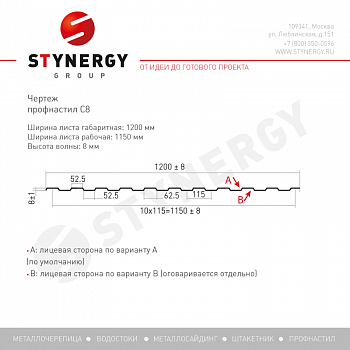 Профлист Stynergy С8 А Rooftop бархат 0,5 RAL 9005