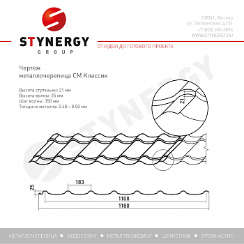 Металлочерепица Stynergy CORUNDUM50 0,5 RR 32