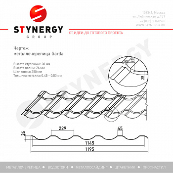 Металлочерепица Stynergy Garda CORUNDUM50 0,5 RAL 3005