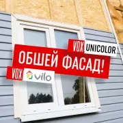 Обшей фасад. Виниловый сайдинг Vox vilo и Unikolor.